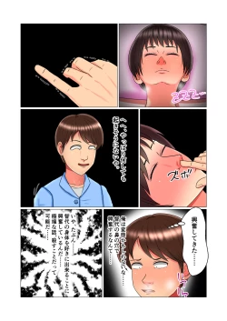 Page 35 of Suimin Kan Ninshin Vol.1 "Tomoyo"