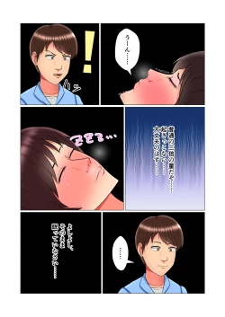 Page 41 of Suimin Kan Ninshin Vol.1 "Tomoyo"