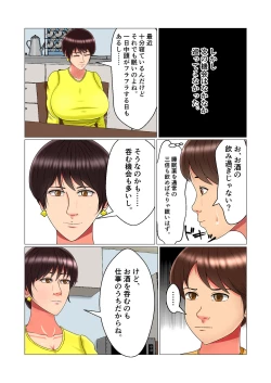 Page 55 of Suimin Kan Ninshin Vol.1 "Tomoyo"