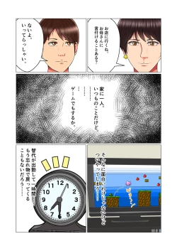 Page 8 of Suimin Kan Ninshin Vol.1 "Tomoyo"