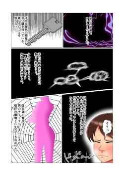 Page 9 of Suimin Kan Ninshin Vol.1 "Tomoyo"