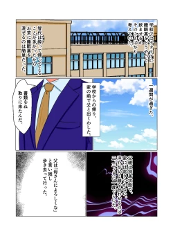 Page 16 of Suimin Kan Ninshin Vol.2 "Natalia"