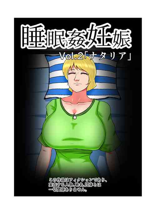 Download Suimin Kan Ninshin Vol.2 "Natalia"