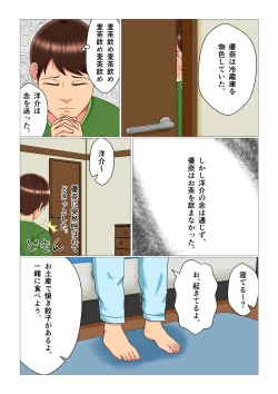 Page 18 of Suimin Kan Ninshin Vol.3 "Yuna to Meifan"