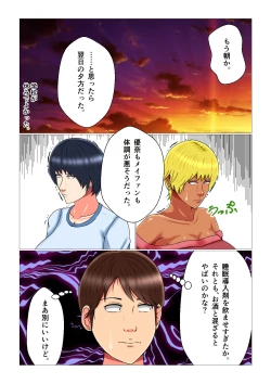 Page 52 of Suimin Kan Ninshin Vol.3 "Yuna to Meifan"