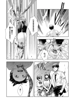 Page 127 of Youkoso Isekai e, de wa Shinde Kudasai Volume 1