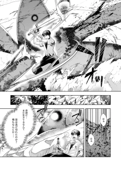 Page 134 of Youkoso Isekai e, de wa Shinde Kudasai Volume 1