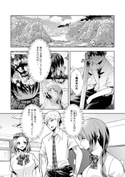 Page 147 of Youkoso Isekai e, de wa Shinde Kudasai Volume 1