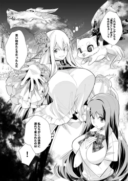 Page 153 of Youkoso Isekai e, de wa Shinde Kudasai Volume 1
