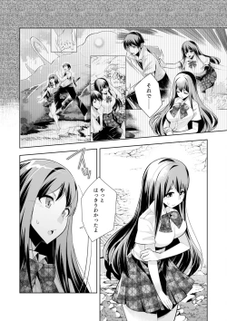 Page 154 of Youkoso Isekai e, de wa Shinde Kudasai Volume 1