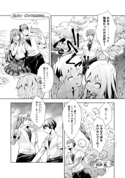 Page 156 of Youkoso Isekai e, de wa Shinde Kudasai Volume 1