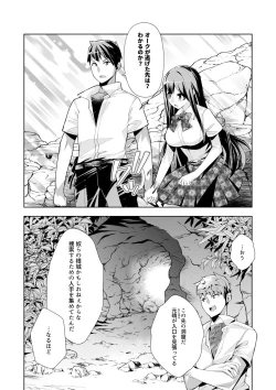 Page 160 of Youkoso Isekai e, de wa Shinde Kudasai Volume 1