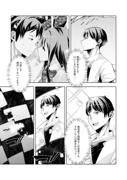 Page 167 of Youkoso Isekai e, de wa Shinde Kudasai Volume 1