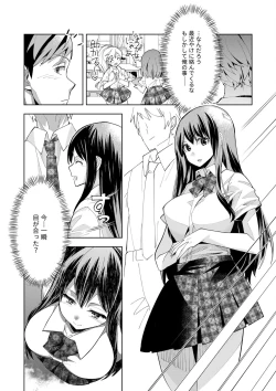 Page 18 of Youkoso Isekai e, de wa Shinde Kudasai Volume 1