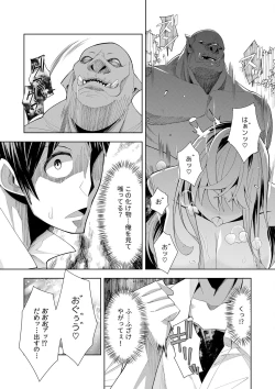 Page 49 of Youkoso Isekai e, de wa Shinde Kudasai Volume 1