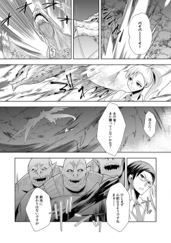 Page 66 of Youkoso Isekai e, de wa Shinde Kudasai Volume 1