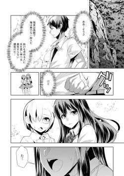 Page 70 of Youkoso Isekai e, de wa Shinde Kudasai Volume 1