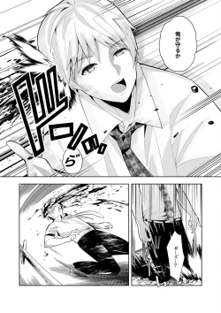 Page 73 of Youkoso Isekai e, de wa Shinde Kudasai Volume 1