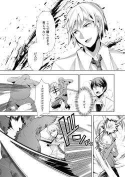 Page 74 of Youkoso Isekai e, de wa Shinde Kudasai Volume 1