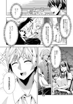 Page 75 of Youkoso Isekai e, de wa Shinde Kudasai Volume 1