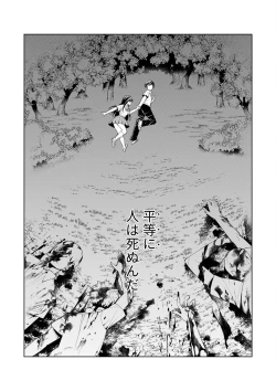 Page 81 of Youkoso Isekai e, de wa Shinde Kudasai Volume 1