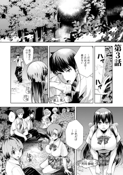Page 83 of Youkoso Isekai e, de wa Shinde Kudasai Volume 1