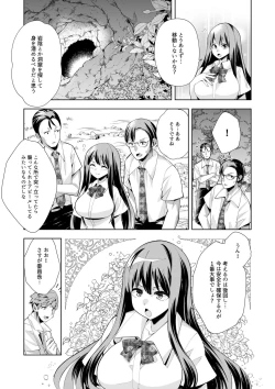 Page 88 of Youkoso Isekai e, de wa Shinde Kudasai Volume 1