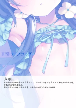 Page 26 of Boku-tachi to, Aru Natsu no Hi | 我们共同所描绘的夏日