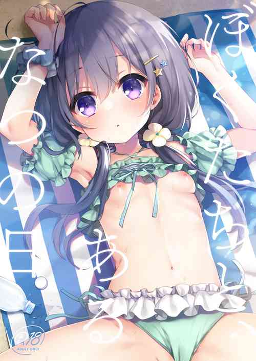 Download Boku-tachi to, Aru Natsu no Hi | 我们共同所描绘的夏日