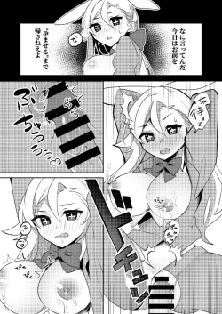 Page 21 of Hitozuma Bunny-chan ni Revenge!