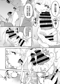 Page 24 of Toki no Bokkiryoku Kaizen Perfect Training