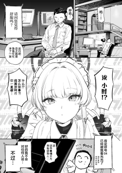 Page 5 of Toki no Bokkiryoku Kaizen Perfect Training