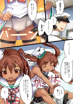 Page 21 of Omutsu Goudou Chou