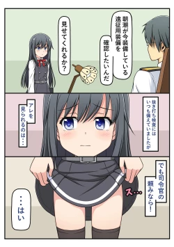 Page 3 of Omutsu Goudou Chou