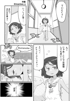 Page 43 of Omutsu Goudou Chou