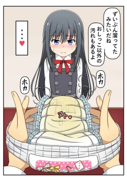 Page 8 of Omutsu Goudou Chou