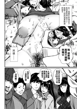 Page 12 of Ranchiki na Asobinin-tachi