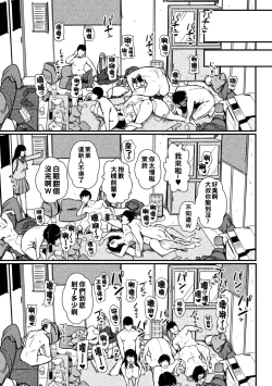 Page 19 of Ranchiki na Asobinin-tachi