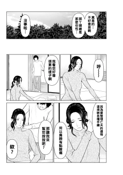 Page 42 of Rengoku no Sono7