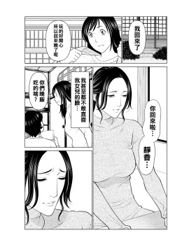 Page 57 of Rengoku no Sono7