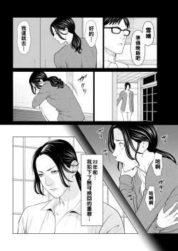 Page 66 of Rengoku no Sono7