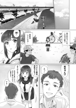 Page 7 of Junboku Joshikousei wa Oyaji Iro ni Somerarete Comic Ban Ch. 5