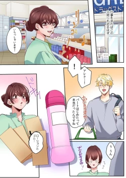 Page 4 of "Okusan no Ana, Ore no de Fusai de Agemasu ne?" Yokkyuu Fuman na Hitozuma ga Rinjin Ryuugakusei no XL Chinpo ni Ochiru made...4