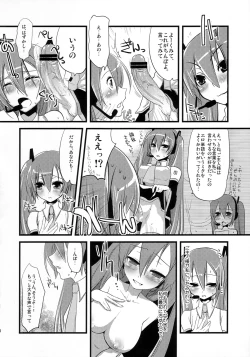 Page 19 of Install/Uninstall