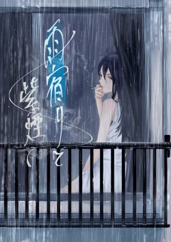 Page 1 of Amayadori to Shien