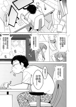 Page 9 of Reizoku KeiyakuCh. 1