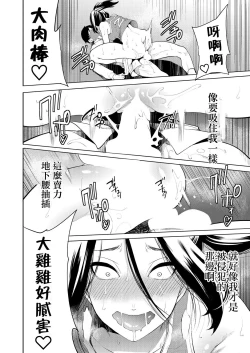 Page 26 of Saenai Boku wa Saimin Cheat de Musou Suru Ch. 4