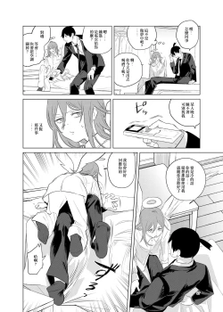 Page 27 of One Room Besshou Tengoku