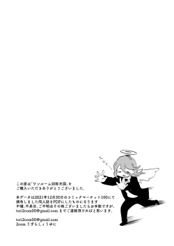 Page 2 of One Room Besshou Tengoku