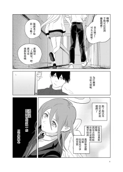 Page 5 of One Room Besshou Tengoku